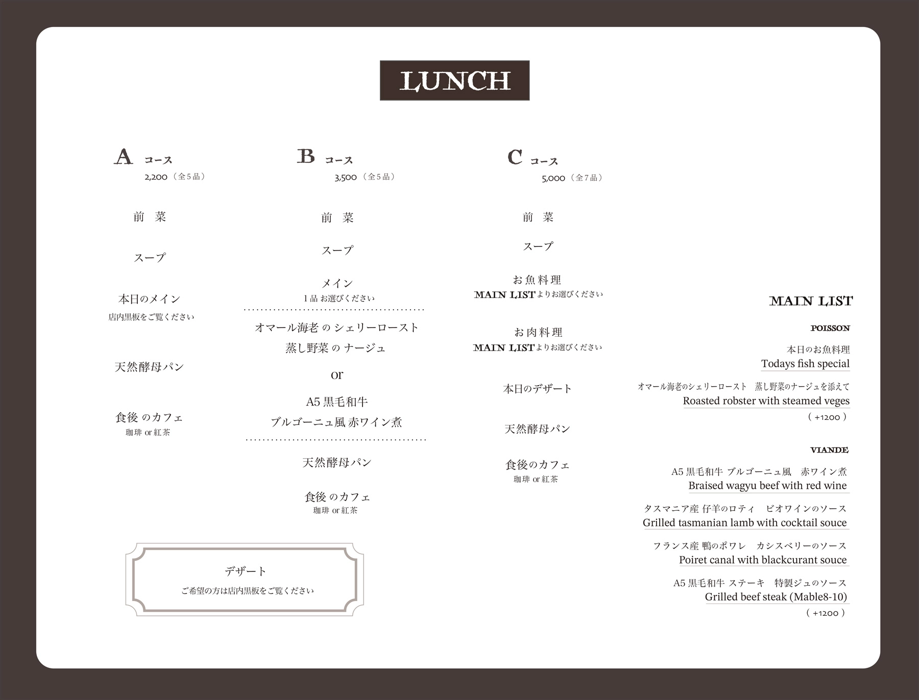 ランチメニュー